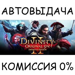 Divinity: Original Sin 2 - Divine Edition✅STEAM GIFT✅