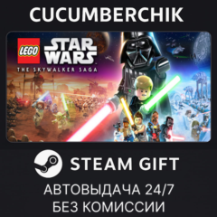 LEGO® Star Wars™: The Skywalker Saga✅STEAM GIFT AUTO✅RU