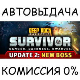 Deep Rock Galactic: Survivor✅STEAM GIFT AUTO✅RU/UKR/CIS