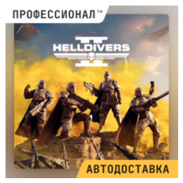 ✔️ HELLDIVERS™ 2 - Steam Gift RUSSIA AUTODELIVERY