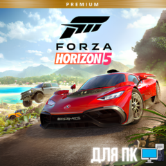 🔴FORZA HORIZON 5 PREMIUM +FH4 UE+GAME PASS | ОНЛАЙН🔥