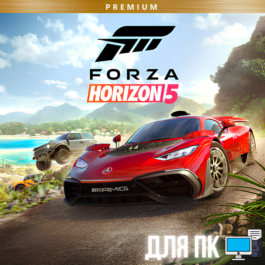 🔴FORZA HORIZON 5 PREMIUM +FH4 UE+GAME PASS🔥ONLINE🔥