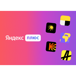 🔴 YANDEX PLUS WITH THE &quot;MORE MOVIES&quot; INVITE OPTION 🔴