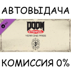 DOOM Eternal Year One Pass✅STEAM GIFT AUTO✅RU/УКР/СНГ