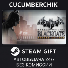 Batman: Arkham Origins Blackgate - Deluxe Edition✅STEAM GIFT AUTO✅RU+МИР