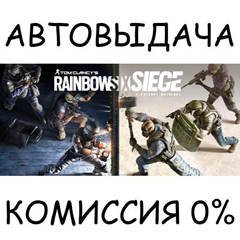 Tom Clancy&acute;s Rainbow Six Siege - Deluxe Edition✅STEAM