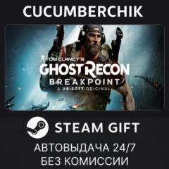 Tom Clancy&acute;s Ghost Recon® Breakpoint - Gold Edition✅STEAM GIFT AUTO✅RU+МИР