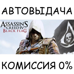 Assassin&acute;s Creed Black Flag - Gold Edition✅STEAM GIFT✅