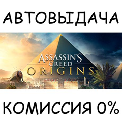 Assassin&acute;s Creed Origins - Gold Edition✅STEAM GIFT✅RU