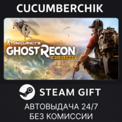 Tom Clancy&acute;s Ghost Recon Wildlands - Ultimate Year 2✅STEAM GIFT AUTO✅RU+МИР
