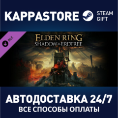 ELDEN RING Shadow of the Erdtree DLC⚡Steam RU/BY/KZ/UA