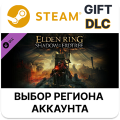 ✅ELDEN RING Shadow of the Erdtree🎁Steam Gift🌐