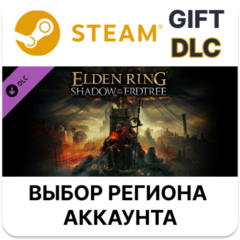 ✅ELDEN RING Shadow of the Erdtree🎁Steam Gift🌐