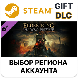 ✅ELDEN RING Shadow of the Erdtree🎁Steam Gift🌐