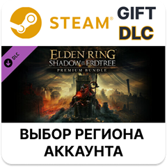 ✅ELDEN RING Shadow of the Erdtree Premium Bundle🎁Steam