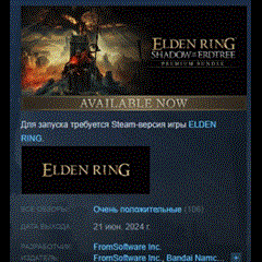 ELDEN RING Shadow of the Erdtree Premium Bundle 💎STEAM