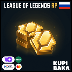 ⭐Донат Россия Пополнение баланса League of Legends RU ⭐