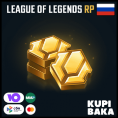 ⭐Донат Россия Пополнение баланса League of Legends RU ⭐