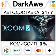 XCOM® 2 STEAM•RU ⚡️АВТОДОСТАВКА 💳0% КАРТЫ