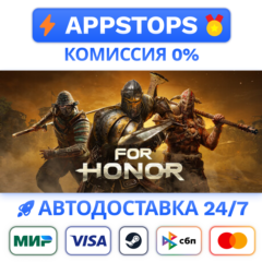 ⭐ For Honor Steam Gift ✅ АВТОВЫДАЧА 🚛 ВСЕ РЕГИОНЫ 🌏