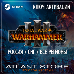 Total War: Warhammer III (Ключ Steam) РОССИЯ-КЗ-УК-СНГ-ВЕСЬ МИР