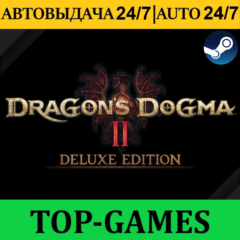 Dragon&acute;s Dogma 2 Deluxe Edition+DLC | АВТОВЫДАЧА 24/7