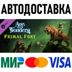 Age of Wonders 4: Primal Fury * RU/KZ/СНГ/TR/AR * DLC