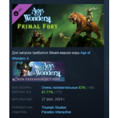 Age of Wonders 4: Primal Fury DLC АВТОДОСТАВКА STEAM РОССИЯ