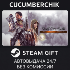Middle-earth: Shadow of War Definitive Edition✅STEAM GIFT AUTO✅RU+МИР