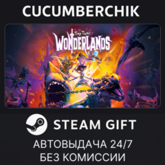 Tiny Tina&acute;s Wonderlands✅STEAM GIFT AUTO✅RU/УКР/КЗ/СНГ
