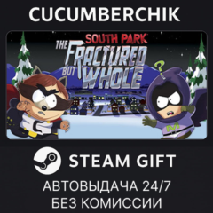 South Park: The Fractured But Whole✅STEAM GIFT AUTO✅RU+МИР