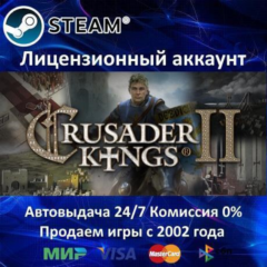 ✅Crusader Kings II Collection 44 DLC✔️Steam⭐+ 35 Игр🎁АКЦИЯ⭐0% Карты💳