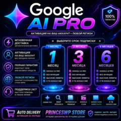 🟩 АВТО | GOOGLE GEMINI AI PRO | 1-3-6 МЕСЯЦЕВ | ССЫЛКА ДЛЯ АКТИВАЦИИ