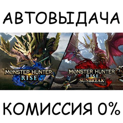 Monster Hunter Rise + Sunbreak✅STEAM GIFT AUTO✅RU/СНГ