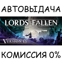 Lords of the Fallen✅STEAM GIFT AUTO✅RU/УКР/КЗ/СНГ