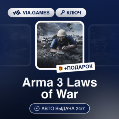 Arma 3 Laws of War (Steam Ключ) РФ-СНГ-МИР + ПОДАРОК