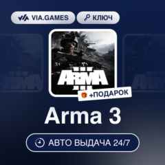 Arma 3 (Steam Ключ) Европейский Союз + ПОДАРОК