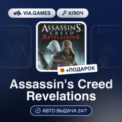 Assassin&acute;s Creed Revelations (Uplay / Ubisoft Ключ) РФ-СНГ-МИР + ПОДАРОК