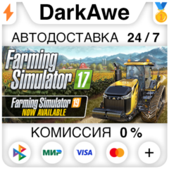 Farming Simulator 17 +ВЫБОР STEAM•RU ⚡️АВТО 💳0% КАРТЫ