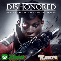 🔑 DISHONORED: DEATH OF THE OUTSIDER 🔥XBOX КЛЮЧ