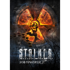 S.T.A.L.K.E.R.: Call of Prypiat Xbox Покупка