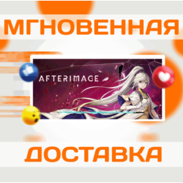 🔥Afterimage 🔥Steam\RF+Global\Key🔥