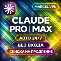 [АВТО 24/7] |ГАРАНТИЯ] CLAUDE 5.0 AI PRO| MAX | БЕЗ ВХОДА | Code | НА ВАШ АККАУНТ