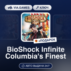 BioShock Infinite Columbia´s Finest DLC (Steam Ключ) МИР (Не все страны) + ПОДАРОК