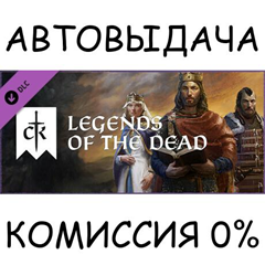 Crusader Kings III: Legends of the Dead✅STEAM GIFT✅