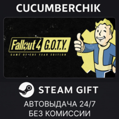 Fallout 4: Game of the Year Edition✅STEAM GIFT✅RU+МИР