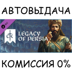 Crusader Kings III: Legacy of Persia✅STEAM GIFT AUTO✅