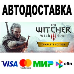 The Witcher 3: Wild Hunt - Complete Edition 🔵 STEAM