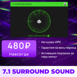 🟢 Razer Surround Sound 7.1 Activation Key [PromoCode]