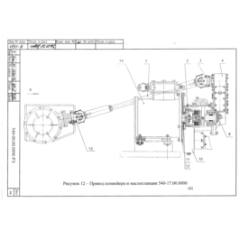 Purpose of the conveyor drive and oil station 5ВС - 15М